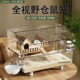 【台灣直售】 倉鼠籠 小倉鼠籠子豪華別墅金絲熊專用超大亞克力透明飼養箱便宜大的小窩