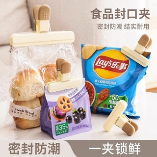 🍑強力封口夾 食品密封夾 密封夾 塑膠夾 保鮮夾 包裝夾 零食夾 密封條 食品夾 食品夾 夾子 夾子 封袋夾