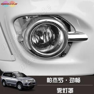 Mitsubishi Challenger 前後霧燈罩改裝專用霧燈框改裝配件貼 工廠直營