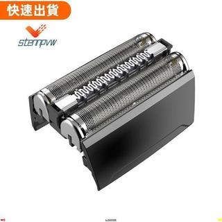 💗適用於 Braun Series 5 Braun 剃須刀 52B 替換電動剃須刀替換頭