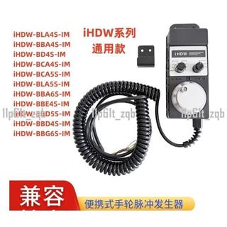 上新特惠*手柄推薦/遠瞻FUTUR電子手輪IHDW-BBE4S-IM手脈 手柄 發那科寶元維宏*可開票*量優11p61t