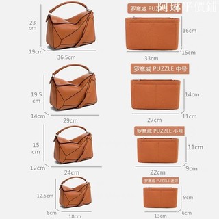 包中包 內膽包 適用羅意威內膽包loewe puzzle幾何包撐型內襯收納整理包中包內袋 包包配件