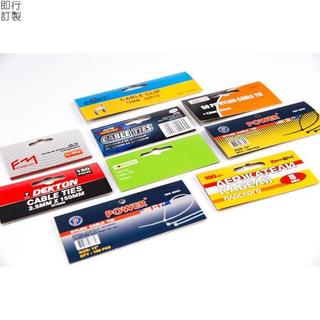 即行·客製化 包裝紙卡印刷定做彩色飛機孔對摺卡頭片紙卡標籤吊牌吸塑紙卡背卡
