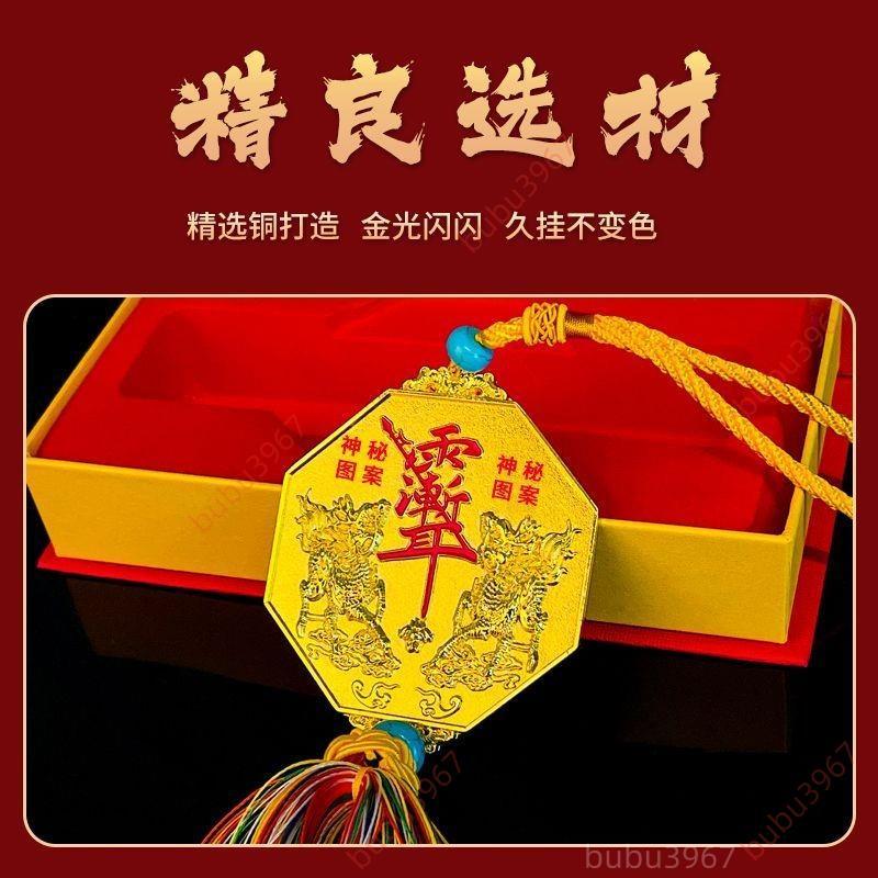 特惠@李居明2026年吉祥物馬年流年偏財九宮飛星掛件吉祥物招財汽車掛件