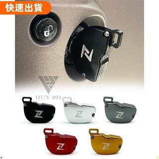 火星改裝❤用於 Vespa Sprint、Primavera、G Iget 的 Zelioni 式鑰匙套
