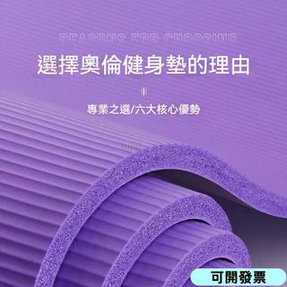 🌹限時熱賣🌹瑜珈墊加厚 瑜珈墊 健身墊 加大瑜珈墊 止滑瑜珈墊 運動墊 瑜珈毯 遊戲墊 軟墊 靜音墊 跳繩 004