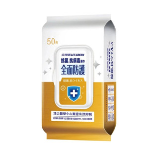 立得清 抗菌抗病毒濕巾 50抽【萬家福】