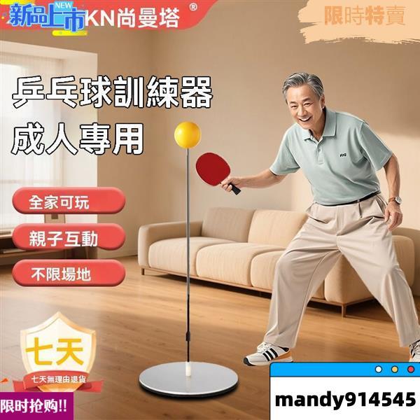 ⚡單人桌球練習 單人乒乓球練習 桌球練習器 桌球訓練器 乒乓球練習器 乒乓球 家用乒乓球 桌球 自動桌球
