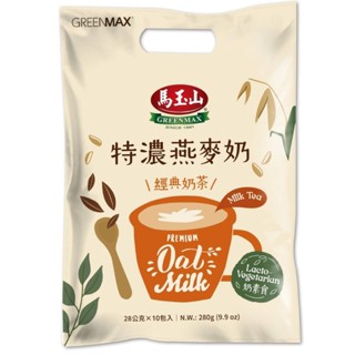 馬玉山 特濃燕麥奶經典奶茶 28gx10【家樂福】