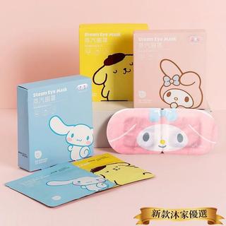 沐家優選🌸 MINISO 名創優品 SANRIO 三麗鷗蒸氣眼罩 眼罩 發熱眼罩 加熱眼罩 三麗鷗【MC00