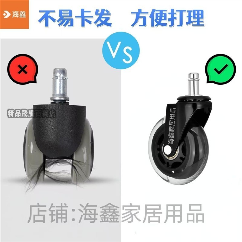 ✨匠心優品✨【内置双轴承】静音万向轮办公椅滑轮电脑电竞椅老板椅通用替换轮