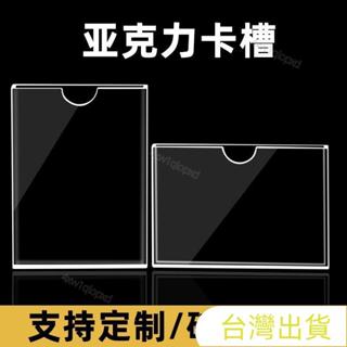 雙層亞克力卡槽A4 插槽 定製 照片 標簽 插紙 盒子 展示 亞克力板 透明 玻璃 透明壓克力板 A4 壓克力展示架