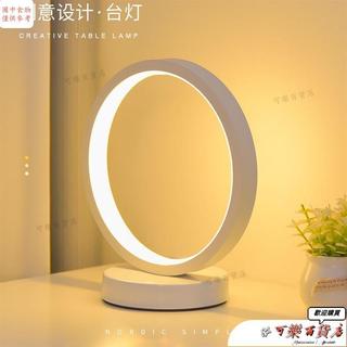 【臺灣出貨】USB檯燈 夜燈 燈飾 檯燈 USB檯燈 夜燈 燈飾 檯燈 USB檯燈 夜燈 燈飾 檯燈 環形小檯燈