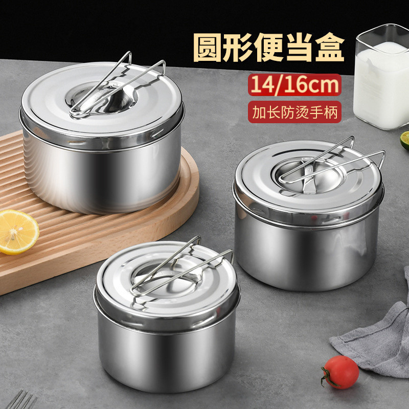門市直發滿159元免運不鏽鋼带盖餐盒 螺口圓形飯盒 食堂打飯便當盒 上班族学生饭盒