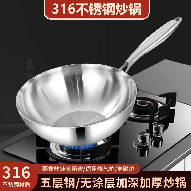 🌸台灣優選🌸炒鍋316德國不銹鋼家用平底電磁爐專用無塗層不粘一人食小炒菜鍋 NRLH