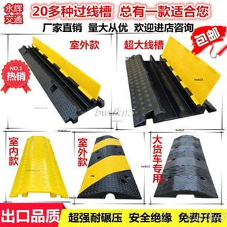 # yu09 線槽 減速帶橡膠線槽 蓋線板 電線保護槽 壓線板 線槽 減速帶橡膠線槽pvc室內室外地面線槽 橡膠蓋線板
