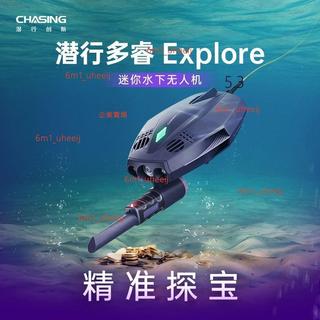 【優選精品】潛行創新潛行多睿chasing dory explore水下無人機遙控水下攝像機-不含運費