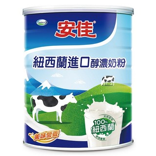 安佳 100%純淨全脂奶粉(2.1kg/罐)[大買家]