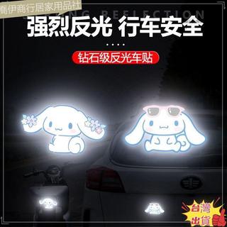 台灣公司附發票大耳狗 機車 車身 裝飾 反光貼 貼紙 玉桂狗 個性 車貼 遮痕貼 小牛 電動車 反光 警示貼L0512