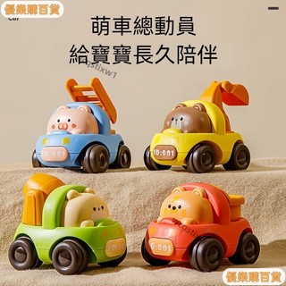 兒童玩具車 玩具車 車玩具 車車玩具 汽車玩具 車子玩具 小台玩具車 玩具車組合 玩具車套組 工程車套組 車車