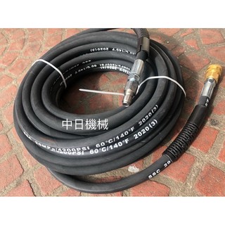 ☆中日機械☆ 型鋼力 引擎清洗機專用配件-高壓管15米/30米 適用:SK-2200L SK-2700L
