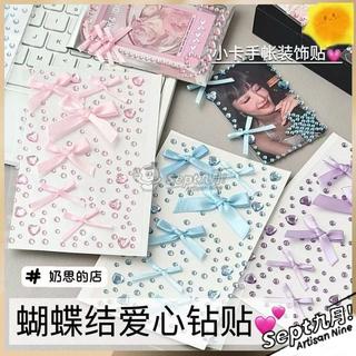 【鎮店至寶】貼紙 演唱會 裝飾 ins風 ins蝴蝶結 愛心 應援 裝飾 DIY 水鑽 鐳射 鑽石 手機貼紙 出卡 妝容