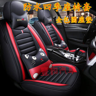 三菱座套 坐墊 座椅套 Outlander EClipseCross Zinger Fortis 全皮防水坐墊座椅套
