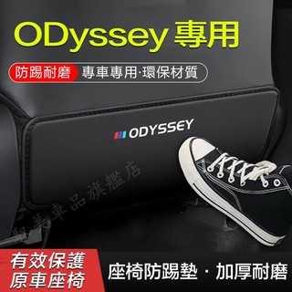 本田19-24年ODyssey座椅防踢墊 ODyssey適用車內椅背防護墊 汽車座椅保護墊 後排座椅扶手箱防踢防髒墊