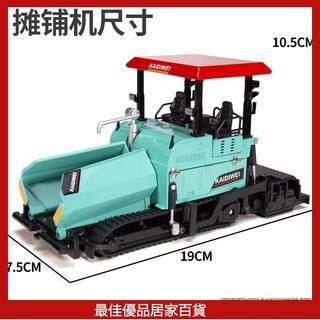 合金工程車模型 作業車 男孩禮物 凱迪威合金汽車模型工程車玩具車攤鋪機鋪路壓路機