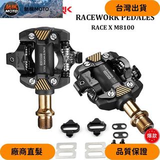【臺灣出貨】由輕質碳纖維製成的 防滑釘踏板 X-m8100 SPD 自行車踏板