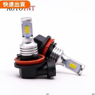 ⚡首爾晶片 H11 H8 汽車 LED 霧燈 日行燈 解碼無錯誤 黃金光 卡車 貨車 24V 獨家