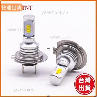 ⚡首爾晶片 H7 LED 霧燈 汽車霧燈 貨車霧燈 12V 24V 白光 黃金光 爆亮