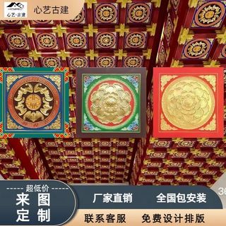 新品🔥臺灣出貨🔥寺廟彩繪吊頂仿古浮雕蓮花佛堂寺院道觀天花板鋁合金扣板裝修材料