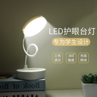 電池充電檯燈兩用led檯燈護眼學習大學生宿舍 臥室床頭燈無線