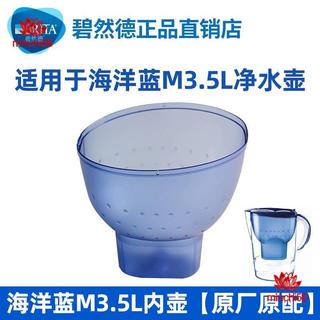 minchi56~壺 濾水壺 淨水壺 brita 配件 碧然德配件淨水壺brita濾水壺計時器壺蓋壺嘴內膽外 26/6
