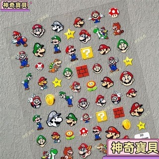 免運🎁瑪利歐銀河 公仔 爆米花桶 貼紙 手機殼 Super Mario Galaxy 麥當勞瑪莉歐童年超級瑪麗美甲貼紙