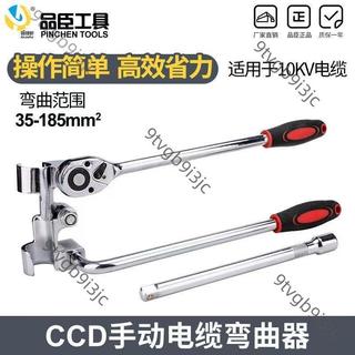 優選熱銷ら CCD電纜彎曲器10KV電纜35185平方電纜彎線器電工電纜彎曲工具 電纜彎曲器