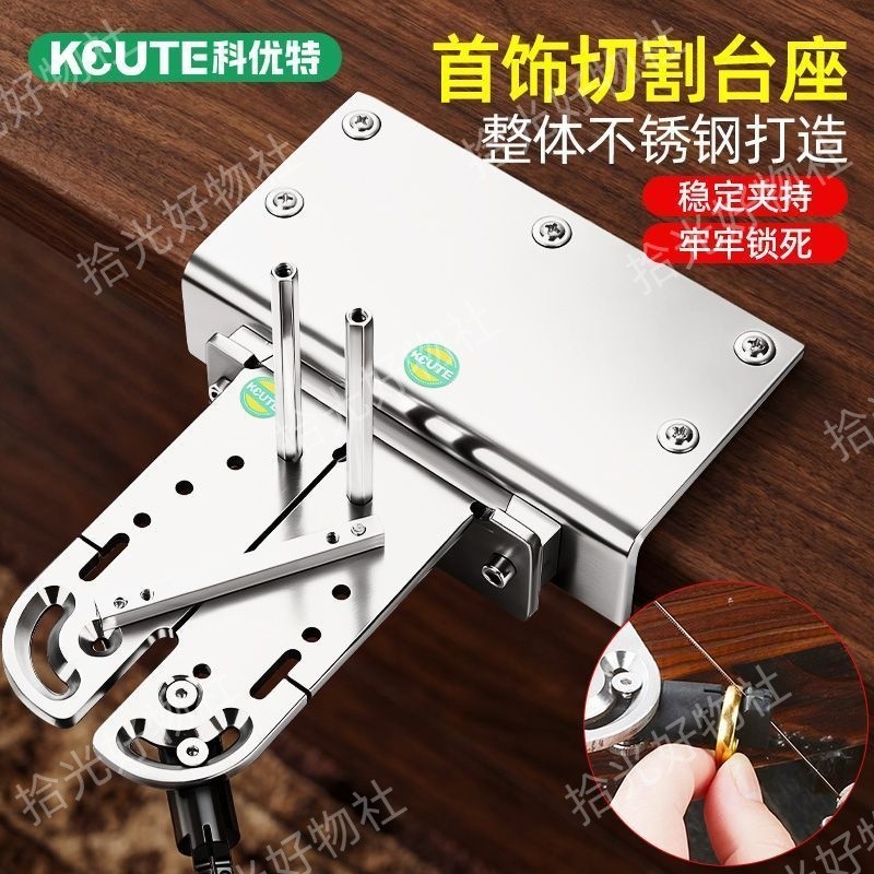 精品推薦#多功能金工臺座金銀飾品加工臺塞首飾DIY切割臺桌臺面打金工具