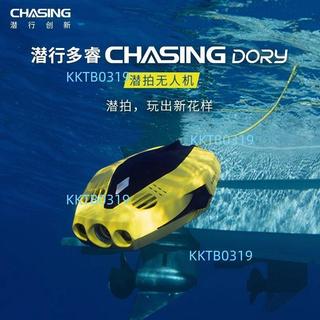 chasing dory潛行創新潛行多睿水下攝像機無人機 不含運