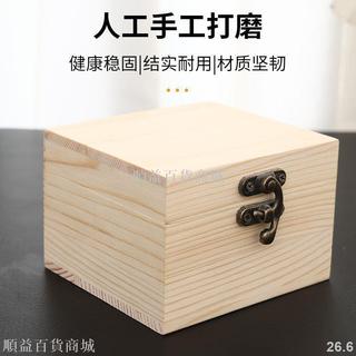 定製實木通用收納盒帶鎖桌面整理箱簡約風格實木收納盒伴手禮盒木-順益百貨商城