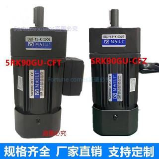 5RK90GU-CFT/5RK90-CFZ/5GU15K包裝封口機220V 90W減速電機MAILI/5.4