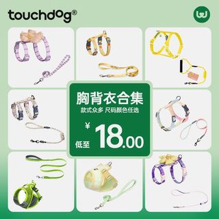 🐈寵物胸背帶 【撿漏專區】Touchdog貓咪牽引繩遛貓繩貓胸背防掙脫工字幼貓鏈子