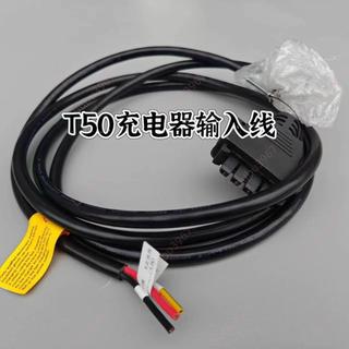 大賣%大疆充電器線【T50T25】充電器快充輸入線50線充電器線