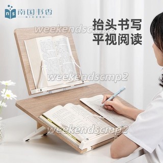 南國書香竹木雙層閱讀架 桌面讀寫支架 便攜折疊竹製閱讀
