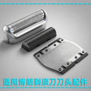 適用德國百靈Braun剃須刀刀網5S頭部網罩m60 5s m30 m90網膜刀網配件 刀頭 刀網 刀片