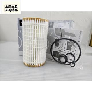 [永順車品] Benz 賓士 W212 E300 E350 M272 機油濾芯 機油芯 A0001802609