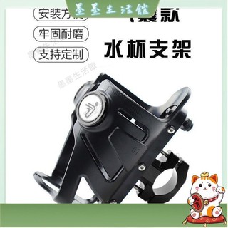 🎉好物推薦🛒適用於ninebot九號電動車護槓橫桿氣囊款水壺架改裝飲料水杯支架