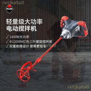 RUBI瑞比工業攪拌機器塗料油漆拌水泥膩子粉電動混凝土打灰機（廠商直發諮詢運）