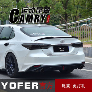 LY✌18-25年式 Toyota 8代 8.5代 Camry 改裝YOFER 運動版 豪華版 尾翼 小壓尾 免打孔尾翼