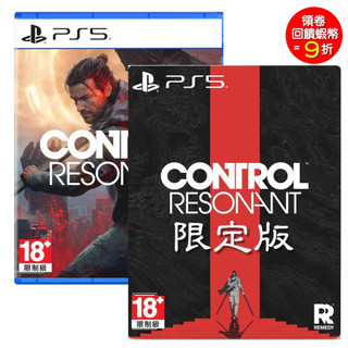 PS5 控制 共振 中文 限定版 CONTROL Resonant (預購10/15)